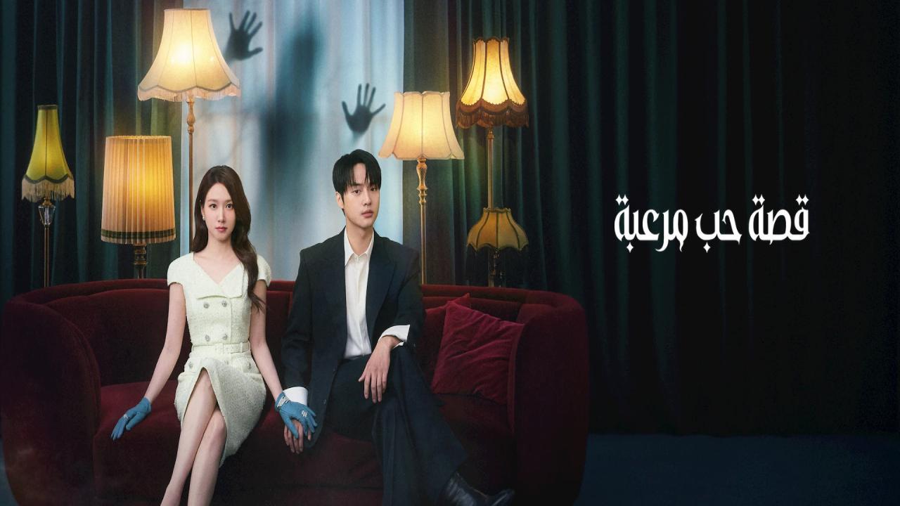 مسلسل Spooky in Love الحلقة 1 الاولى مترجمة